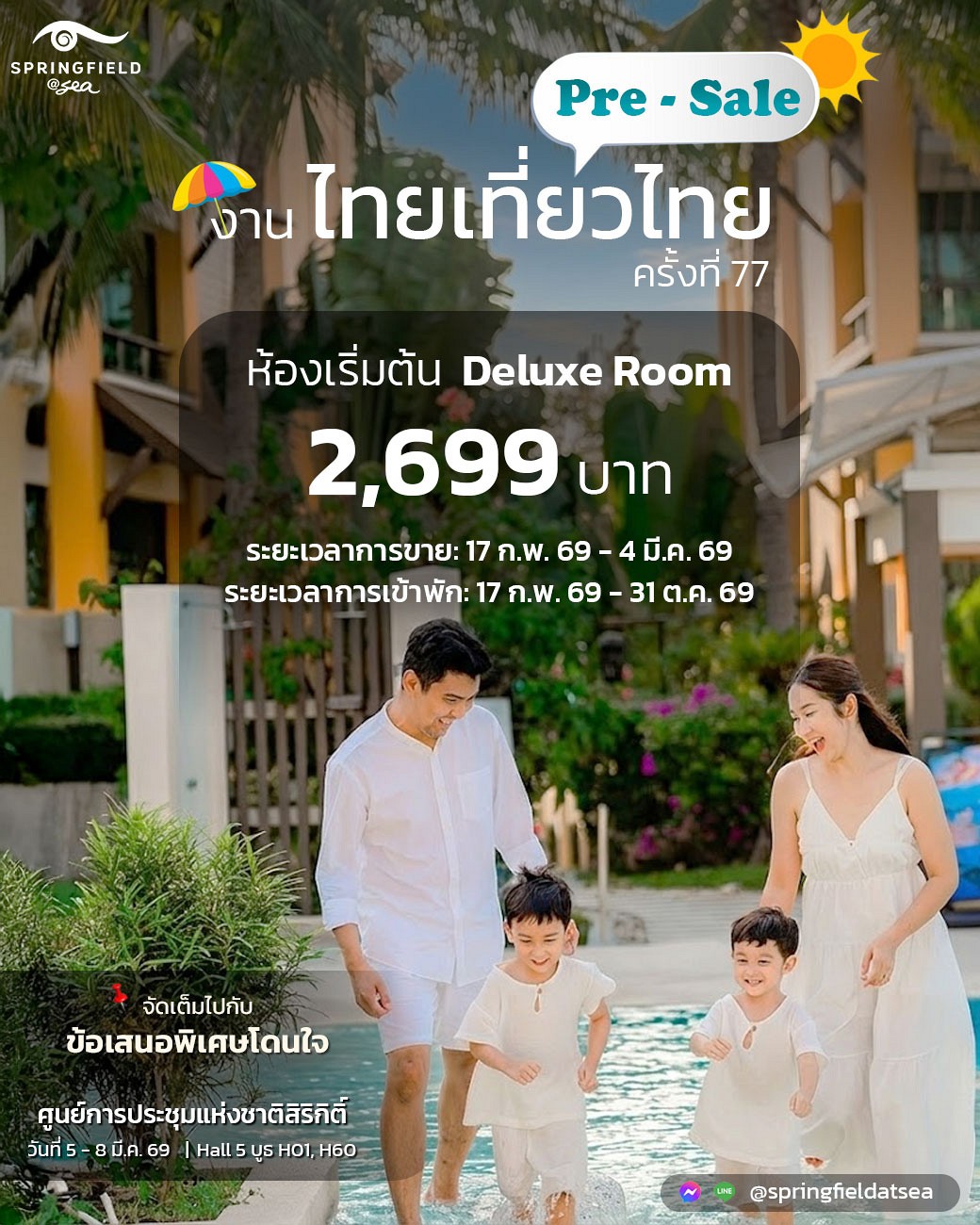 Springfield @ Sea Resort & Spa