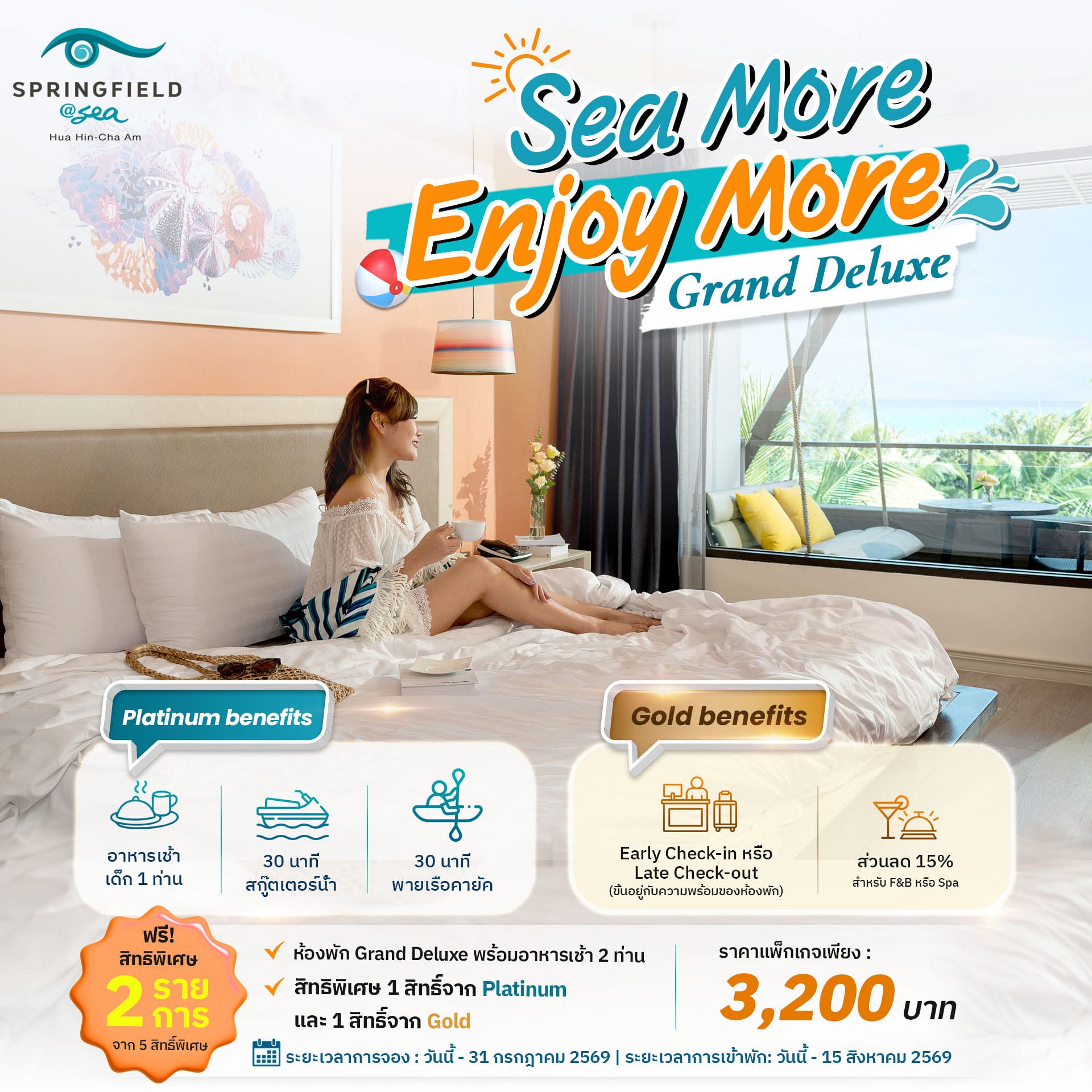Springfield @ Sea Resort & Spa